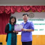 Establish-Award57-01